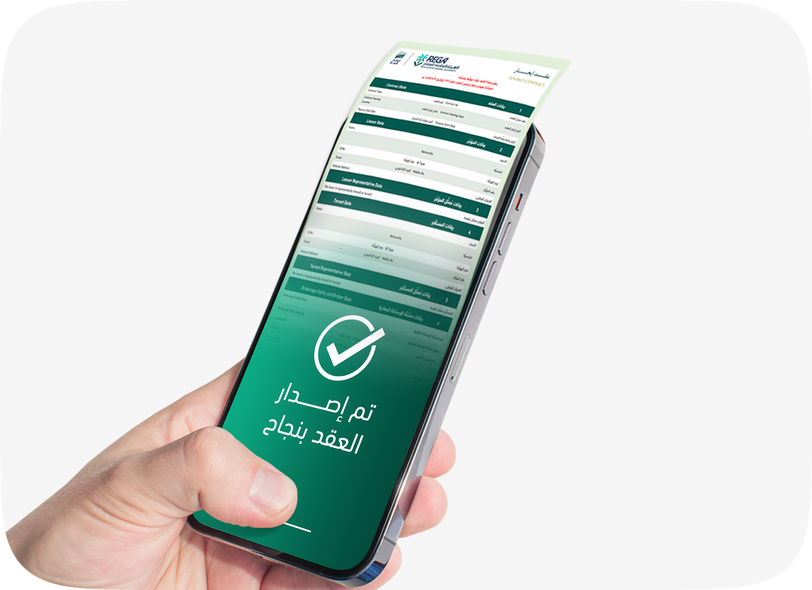 صورة توضح رسالة عقدي